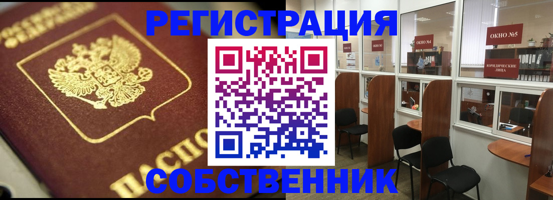 временная регистрация 2025 в Гвардейске