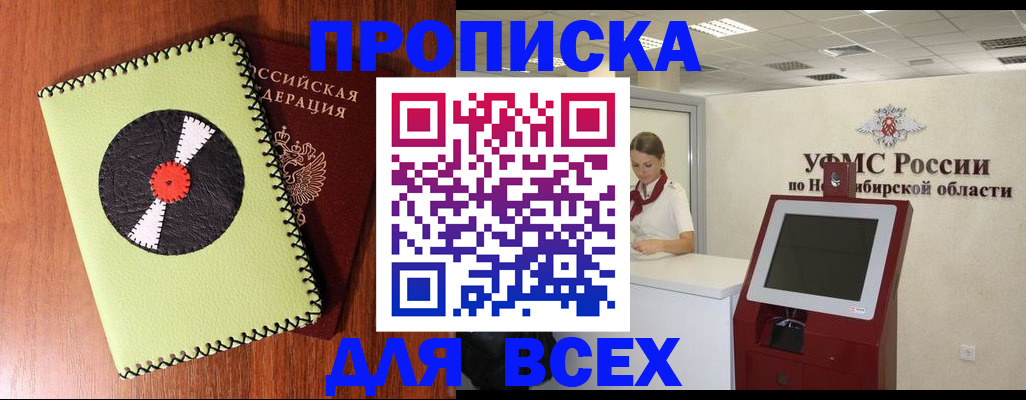 временная регистрация госуслуги в Гвардейске