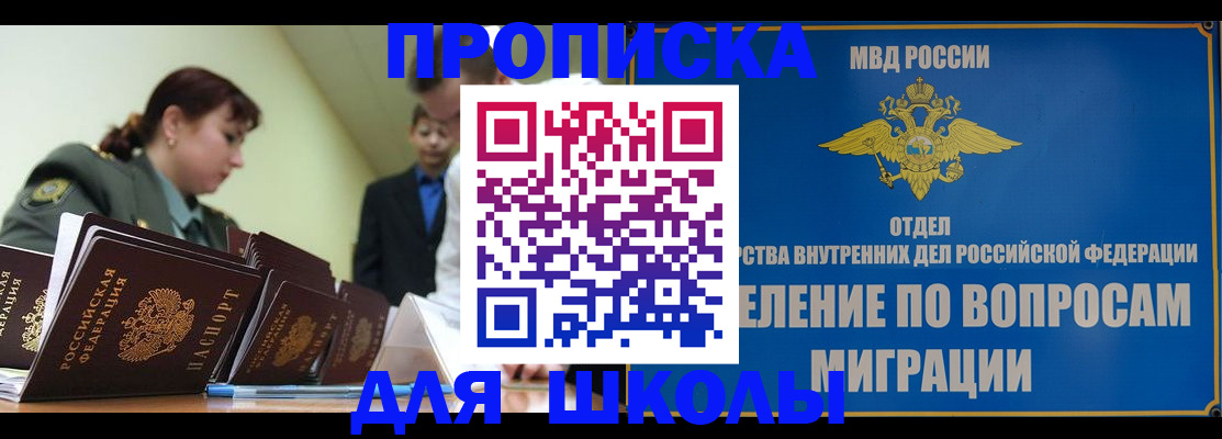 временная регистрация для всех в Гвардейске