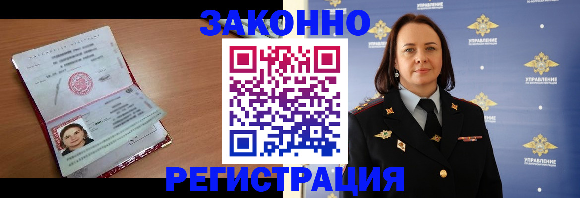 временная регистрация госуслуги в Гвардейске