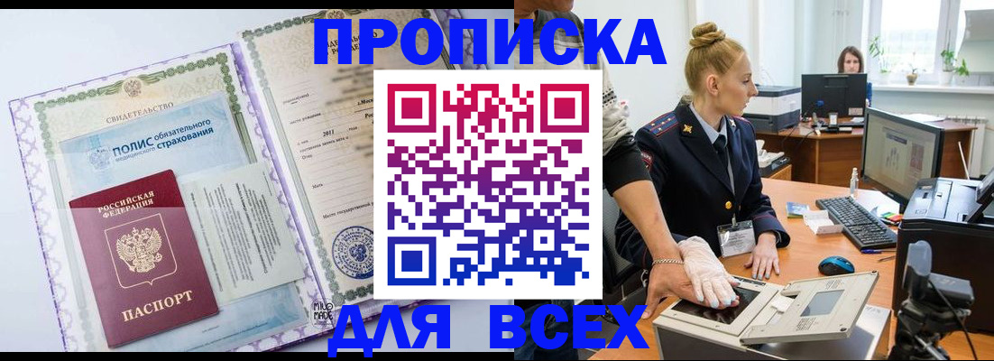 временная регистрация собственник в Гвардейске