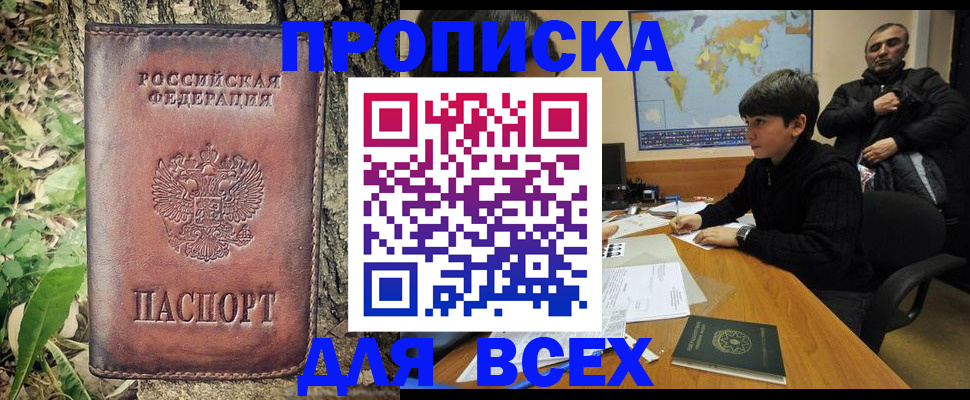 найти адрес прописки в Гвардейске
