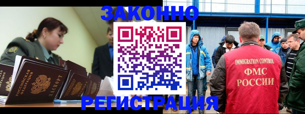 временная регистрация в квартире в Гвардейске